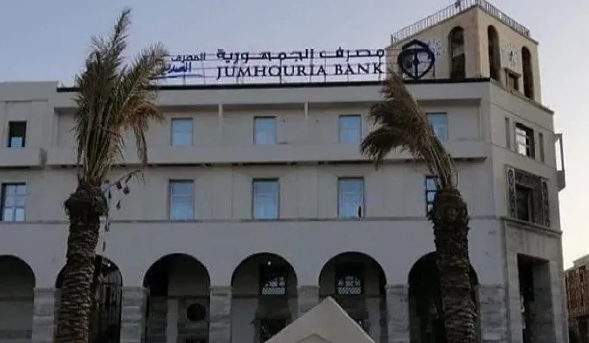 هيئة الرقابة الإدارية طرابلس تكشف عن تقريرها لسنة 2021 وتوضح بعض المخالفات بمصرف الجمهورية