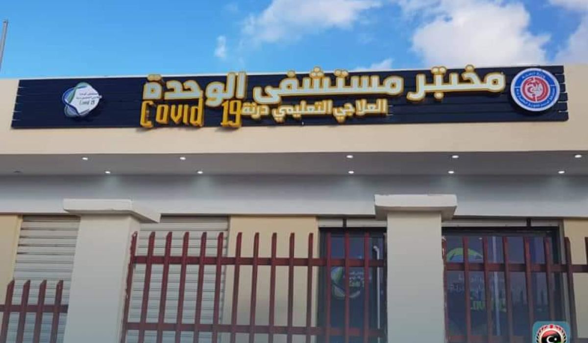 الصحة تجهز مختبر لفحص عينات حالات الاشتباه بفيروس كورونا بدرنة