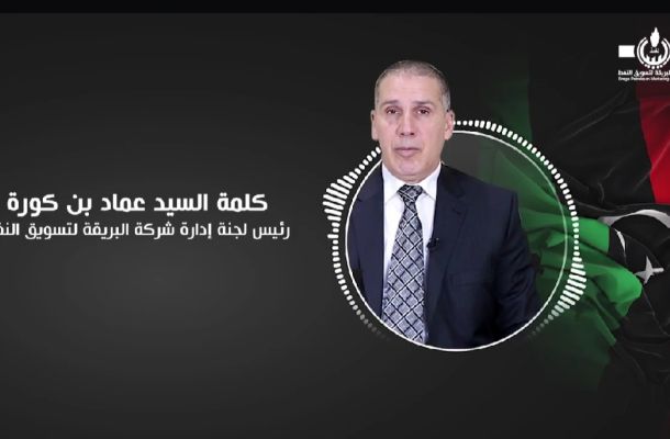 الانتهاء من صيانة محطة توليد شمال بنغازي الغازية ومدّ الشبكة بـ 150 ميغاوات