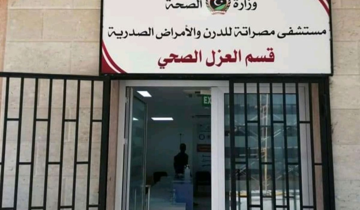 افتتاح مركز للعزل الصحي بمدينة مصراتة