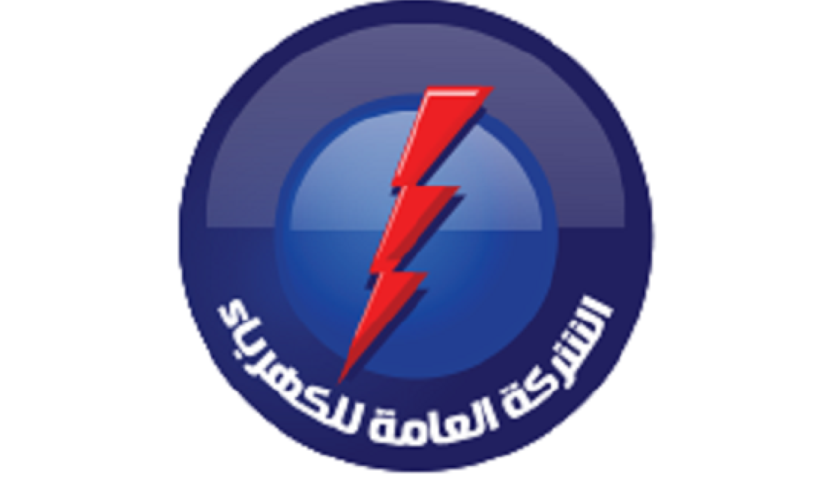 الشركة العامة للكهرباء تناشد المواطنين ترشيد الاستهلاك