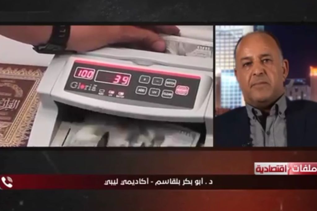 انتخاب مجلس أصحاب الأعمال الليبيين فرع بنغازي