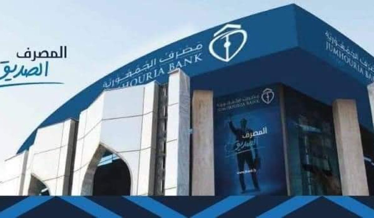 مصرف الجمهورية يطلق خدمة إلكترونية خاصة ببطاقة أرباب الأسر والأغراض الشخصية
