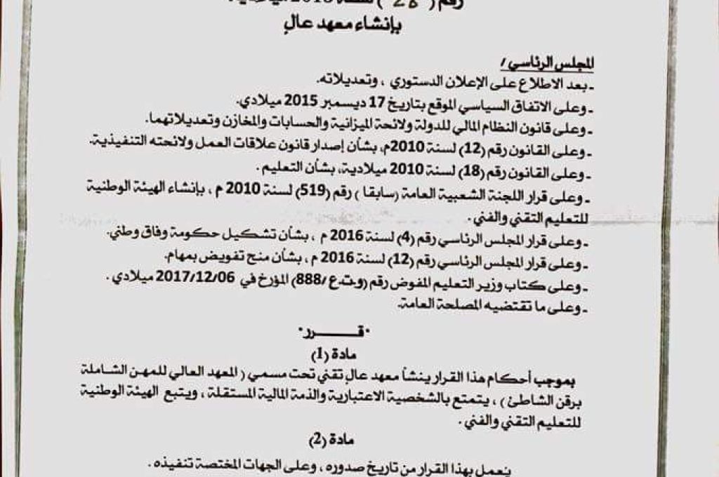 البدء فى تطبيق الإجراءات الواردة فى الدليل التشغيلى لمستودعات المطارات