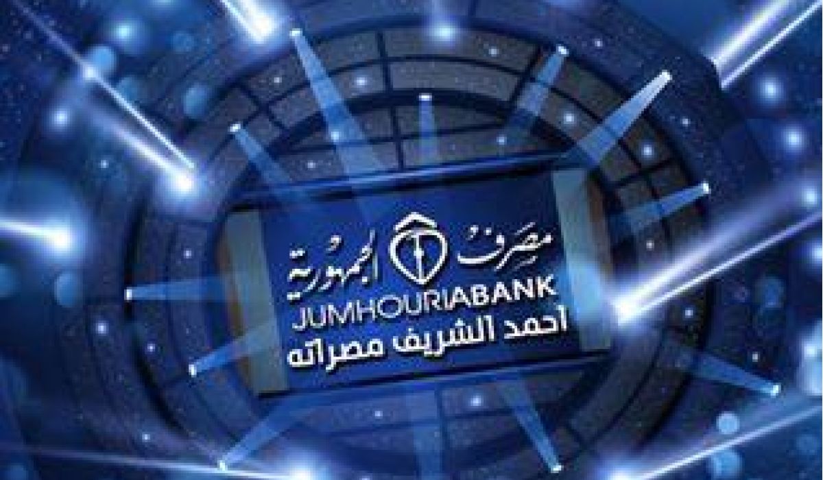 فرع مصرف الجمهورية أحمد الشريف بمصراتة ينشر قوائم المرتبات المرحلة