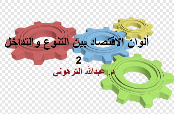 محمد أحمد يكتب : قراءة في النشرة الاقتصادية الربع سنوية لمصرف ليبيا المركزي: أداء الشركاء الأجانب في الإنتاج النفطي للفترة 2011-2018