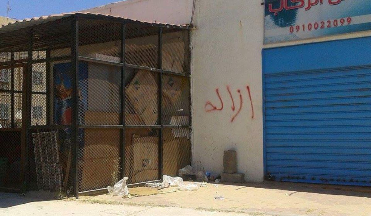 انذارات بازالة المباني العشوائية في بلدية حي الانلدس خلال 24 ساعة