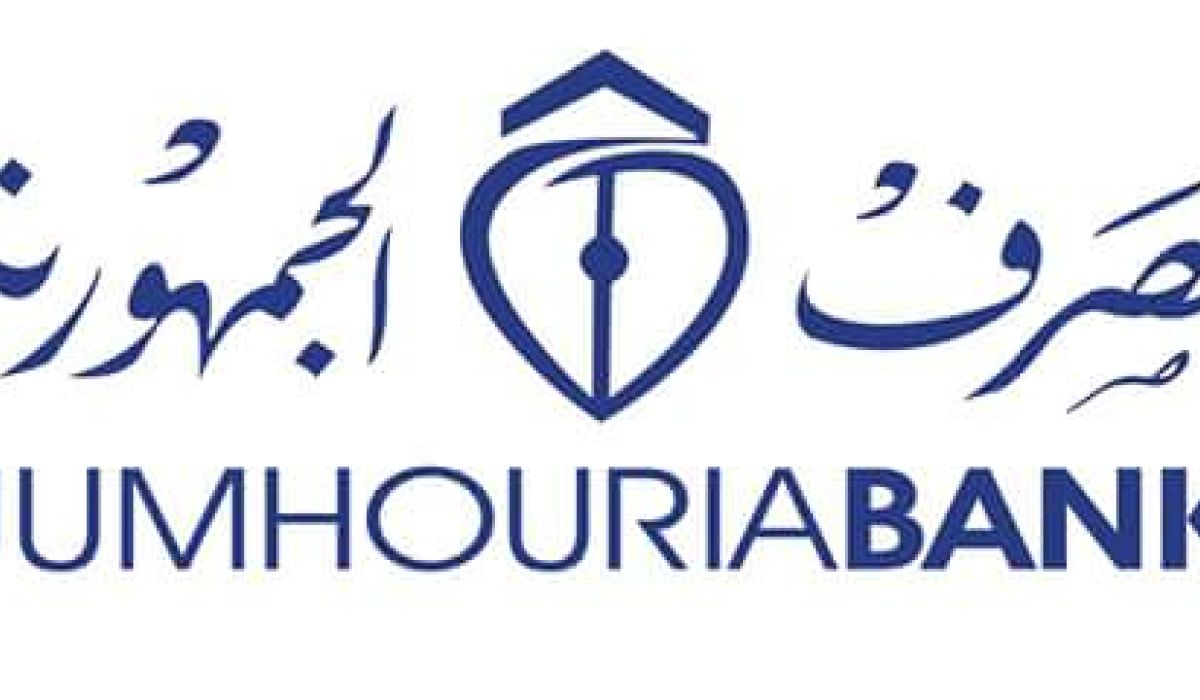 مصرف الجمهورية ببنغازي يعلن عن مواعيد السحب النقدي .