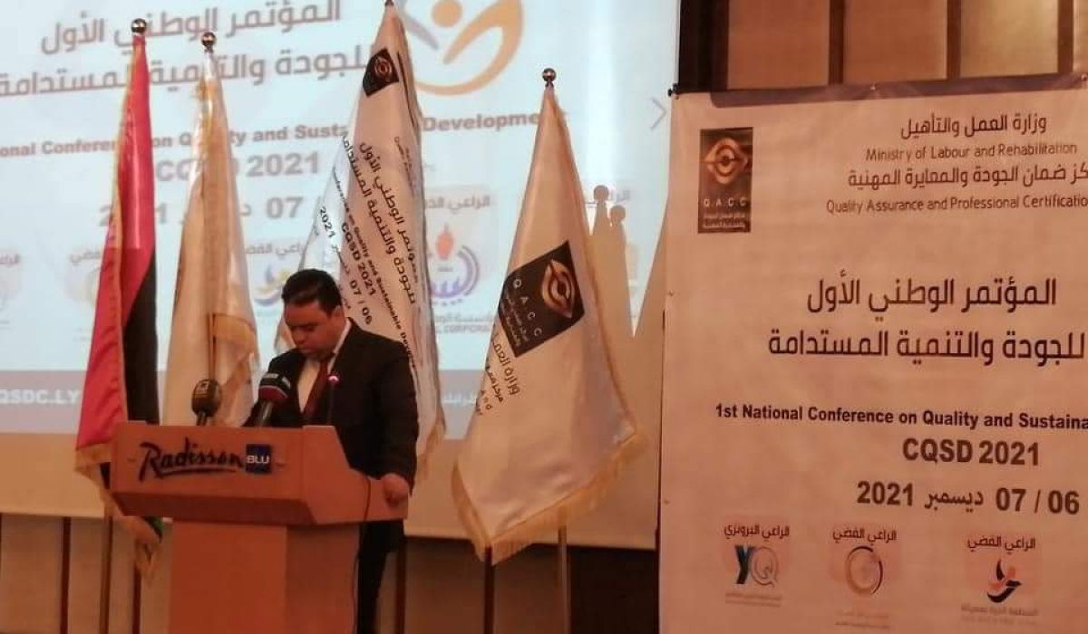 انطلاق فعاليات المؤتمر الوطني الأول للجودة والتنمية المُستدامة