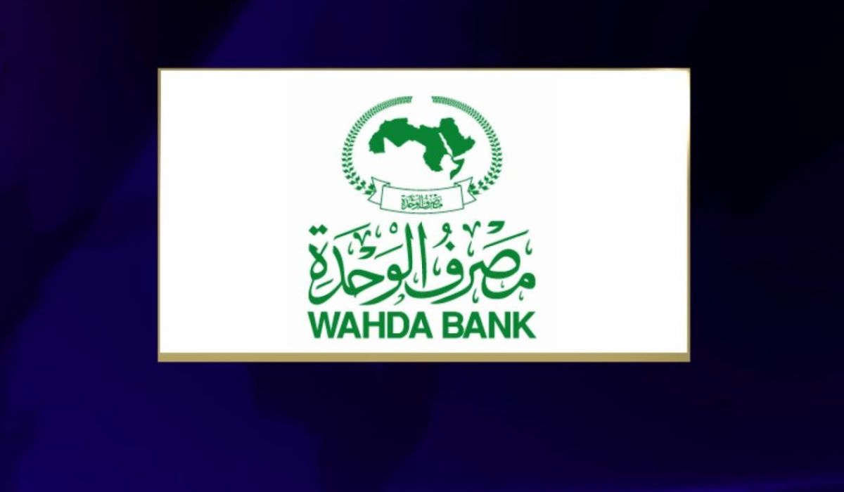 خاص.. الوحدة يفصح لصدى عن قيمة سقف السحب وعدة تفاصيل أخرى