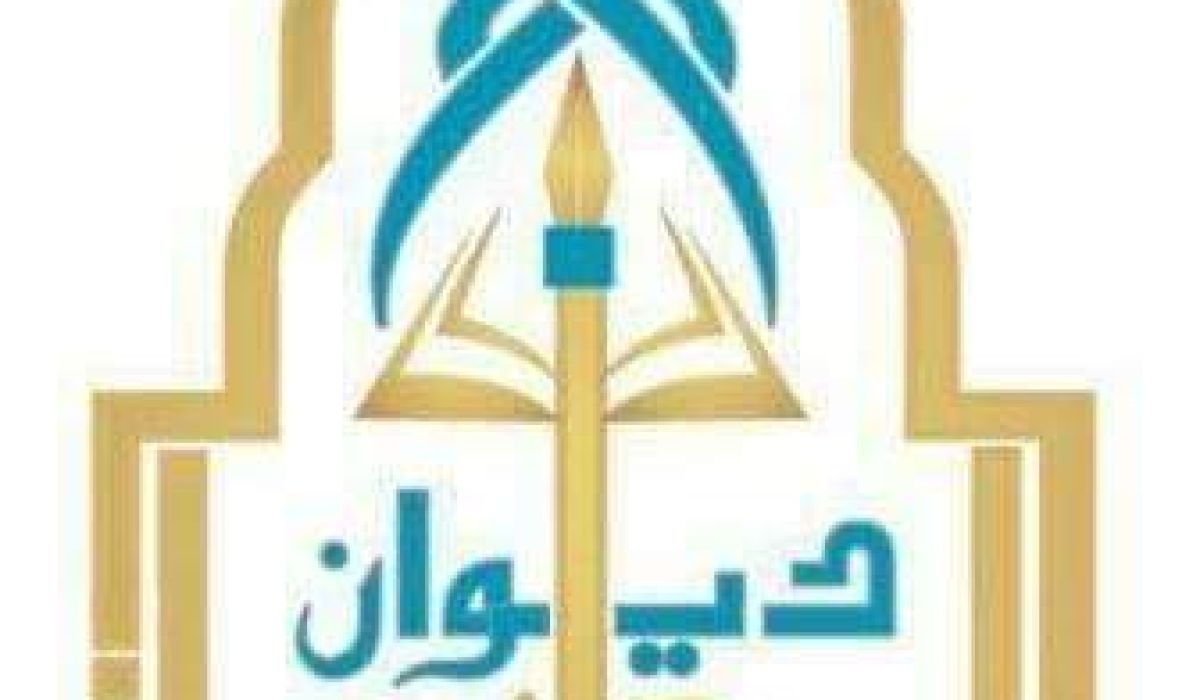 ديوان المحاسبة التابع للبرلمان يصدر تعميماً بعدم التعامل مع الشركات التركية