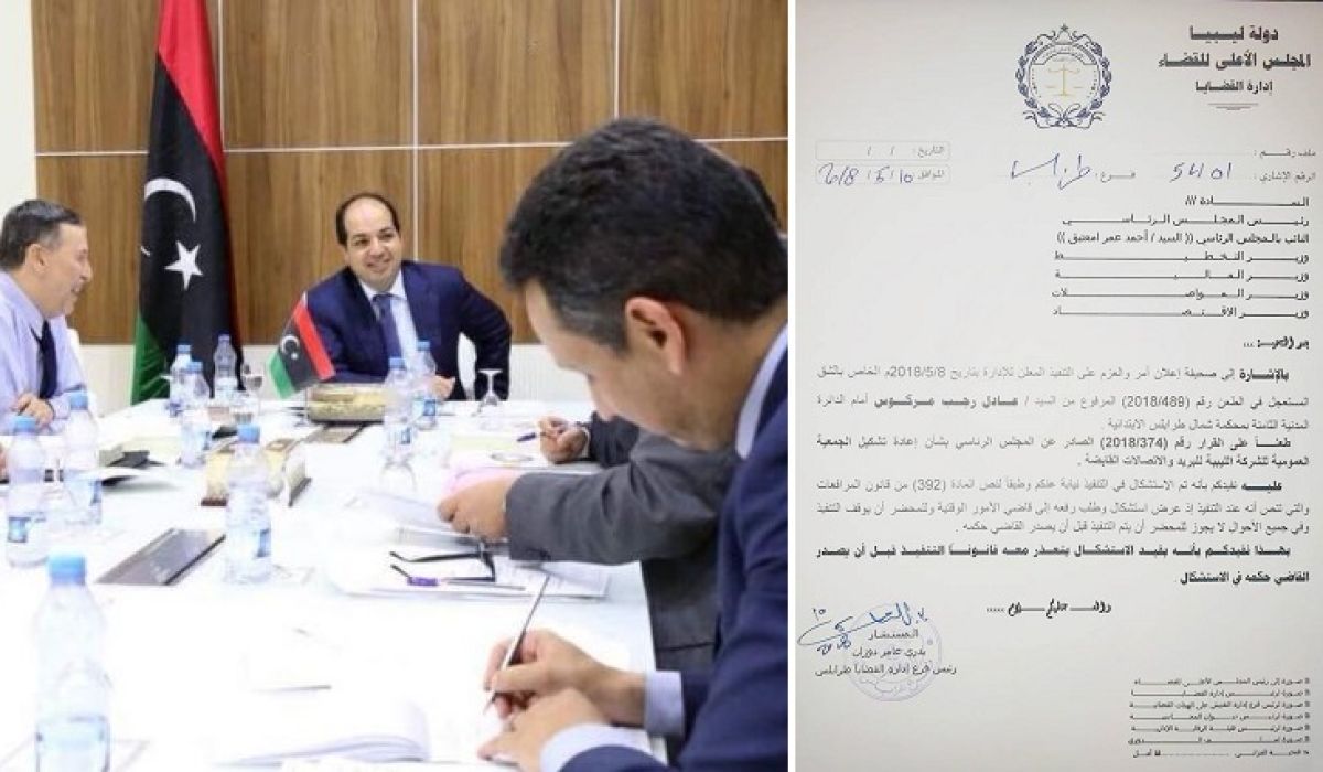 رئيس فرع إدارة القضايا طرابلس يؤكد قانونية اجتماع الجمعية العمومية لشركة الاتصالات القابضة
