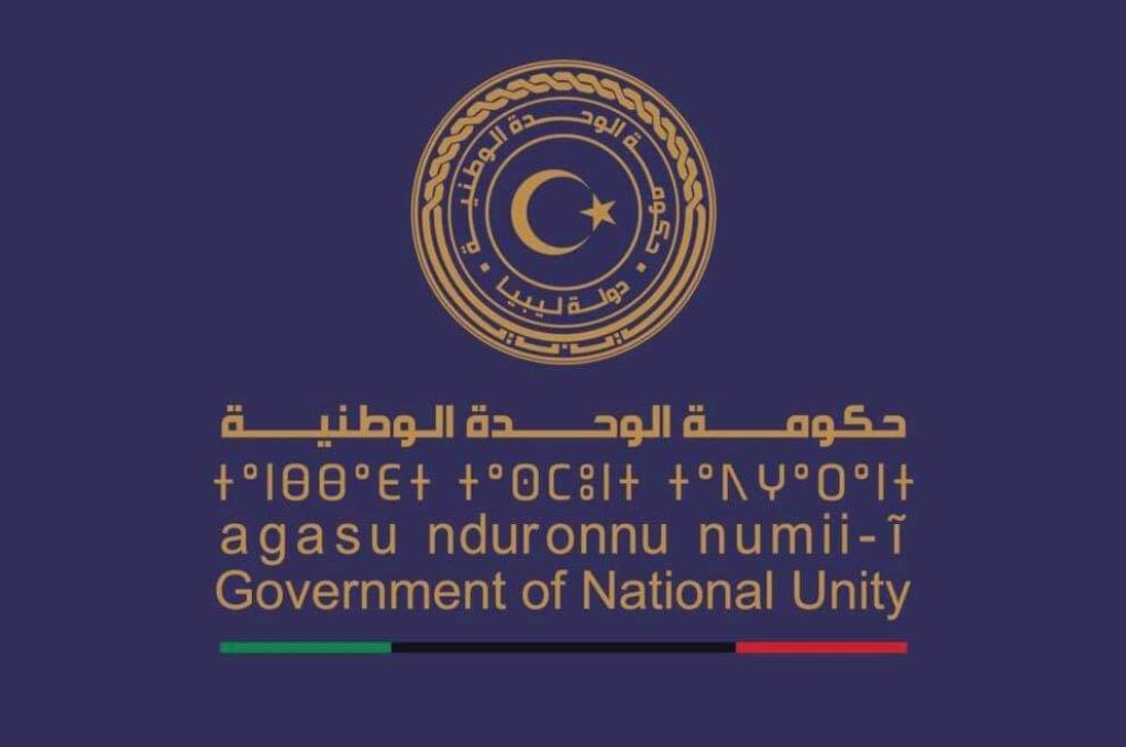 الوحدة الوطنية تصدر قراراً بإنشاء صندوق لإعمار مدينة سرت