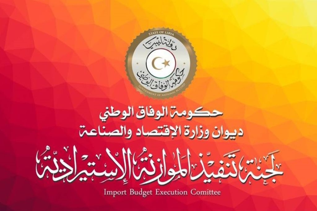 الاجتماع التحضيري الثاني لورشة عمل حول مقترح جدول المرتبات الموحد