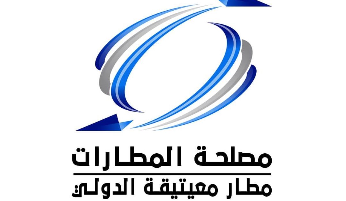 إدارة مطار معيتيقة تنفي إيقاف الرحلات الجوية بالمطار
