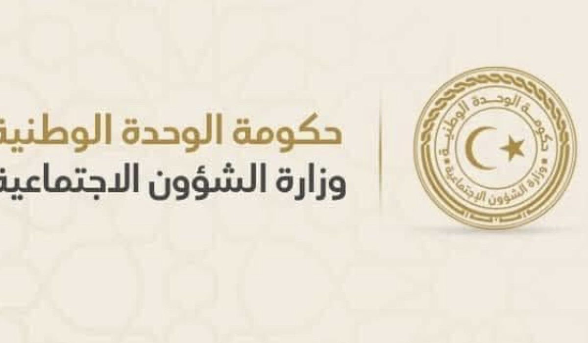 وزارة الشؤون الاجتماعية تعلن إنجاز 3 أشهر من منحة الأبناء وإحالتها إلى المصارف