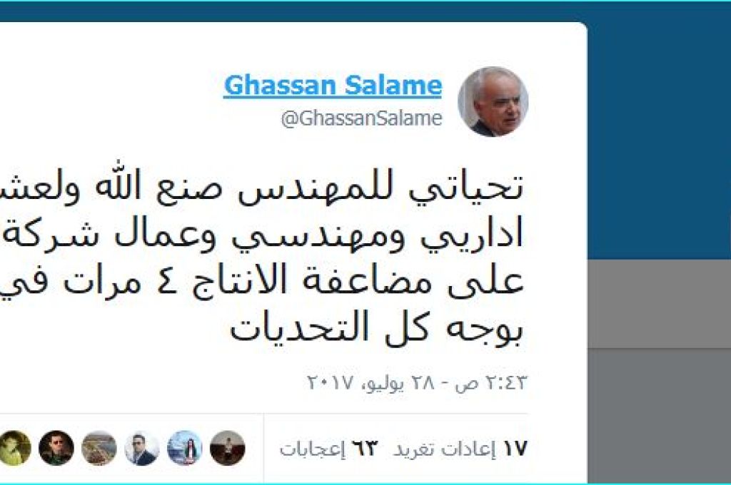 نشرة الأحمال اليومية للشركة العامة للكهرباء