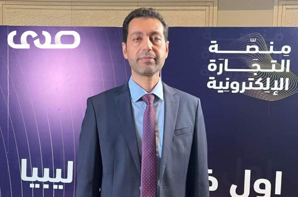خاص.. مدير إدارة التسويق بمصرف الجمهورية لصدى: منصة التجارة الإلكترونية سيكون لها تأثير إيجابي على زبائن المصارف التجارية بليبيا