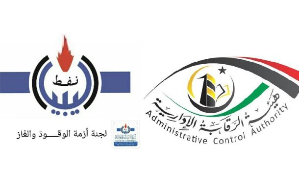 إجتماع رئيس المؤسسة الوطنية للنفط مع رئيس هيئة الرقابة الادارية المكلف