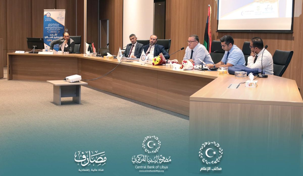 "المركزي بنغازي" ينظم ندوة حول تقرير الاستقرار المالي الإصدار الثالث