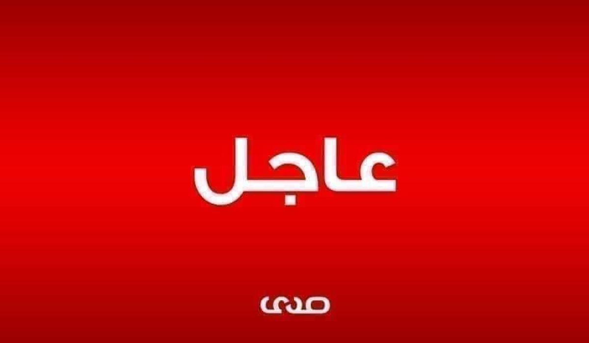 خاص.. الحبري يؤكد حصرياً لصدى الاقتصادية حضوره غداً مراسم تسليم تقرير ديلويت