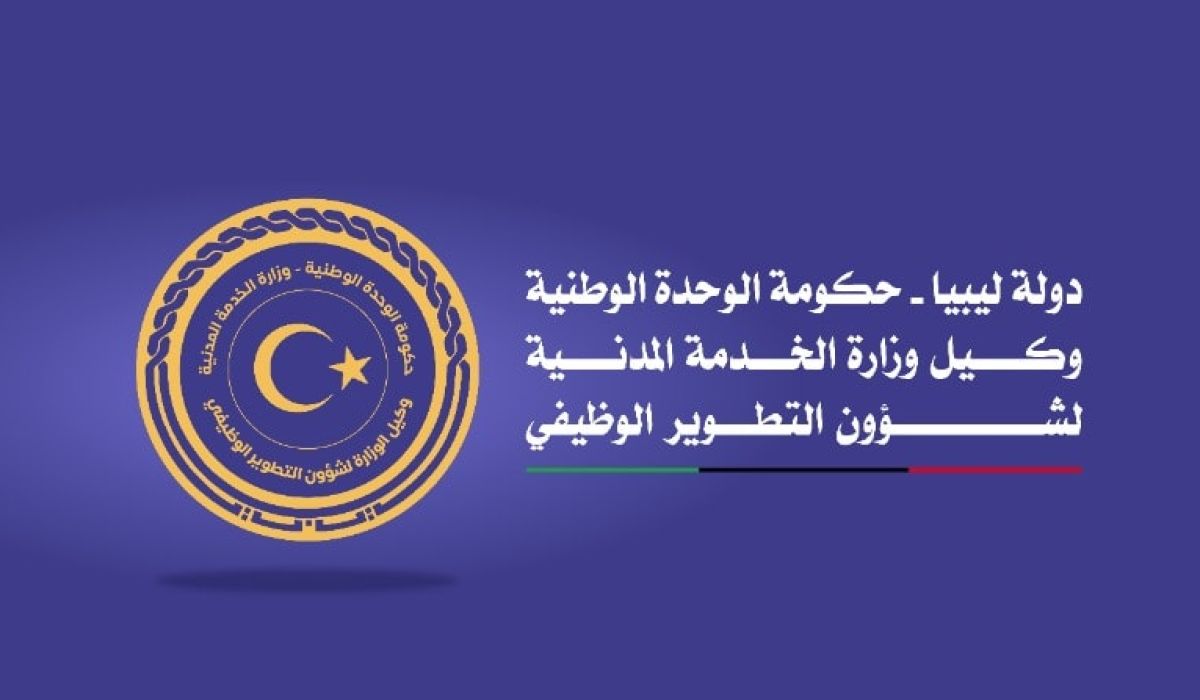 وكيل وزارة الخدمة المدنية لشؤون التطوير الوظيفي يوجه رسالة إلى الدبيبة بشأن تقديم استقالته