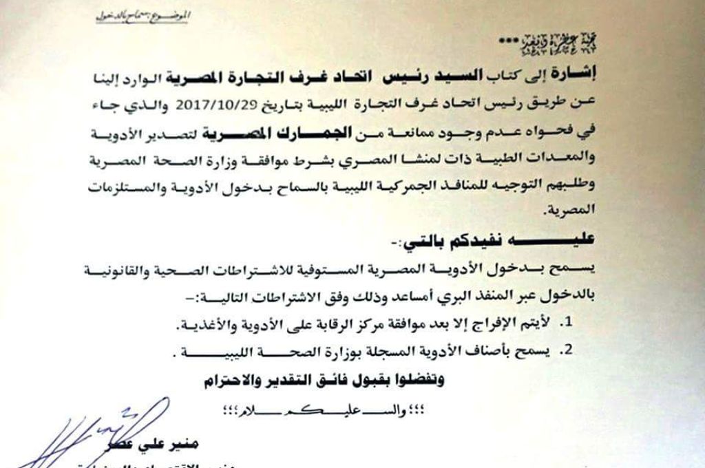 رئيس المجلس الرئاسي يجتمع مع عميد بلدية  الكفرة