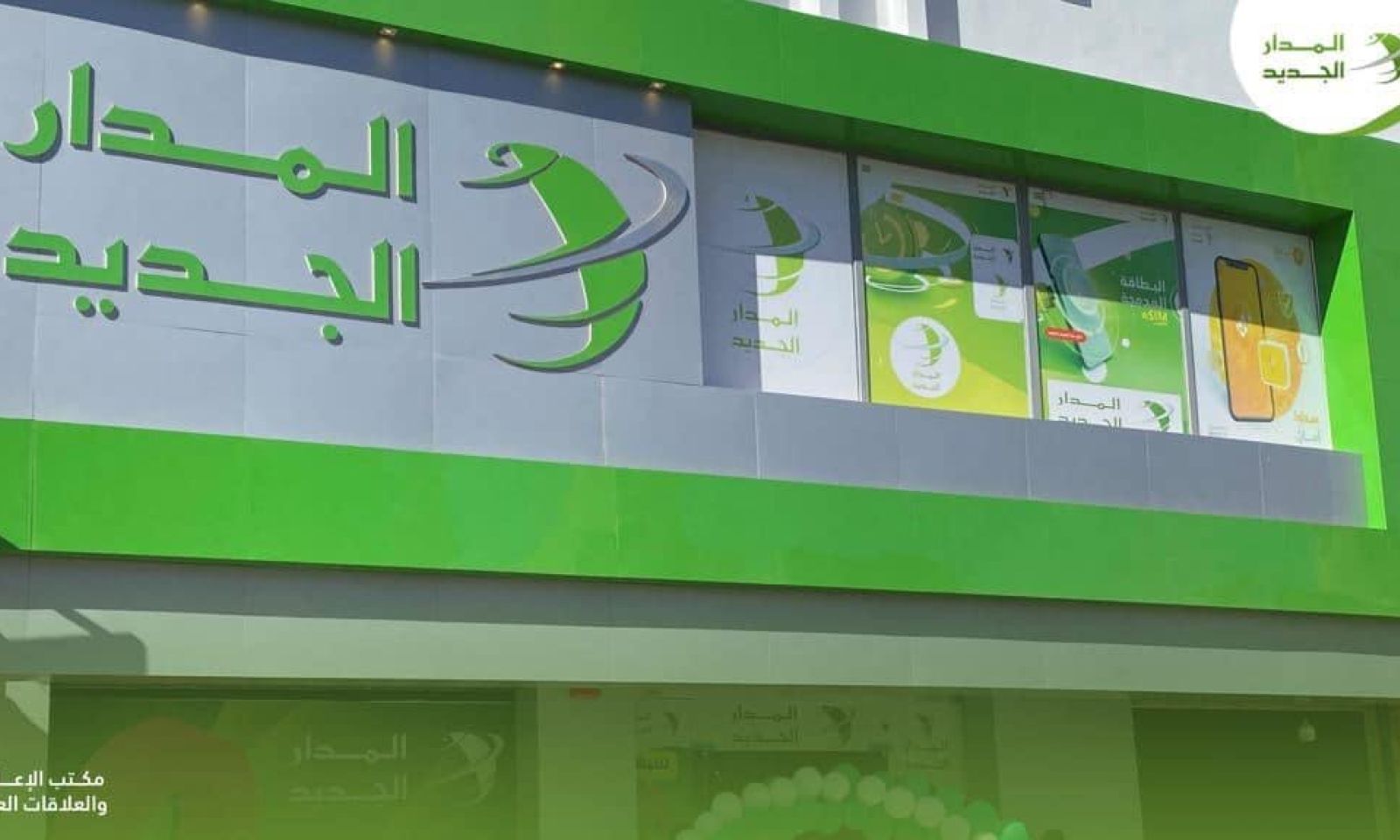 خاص.. بالوثائق: عدد من وكلاء شركة المدار يرفعون قضية ضدها.. وهذه كافة تفاصيل القضية