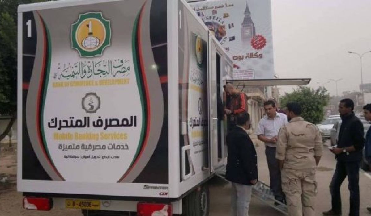 التجارة والتنمية يعلن عن تخصيص أربع سيارات لتوزيع السيولة ببنغازي عبر المصرف المتحرك