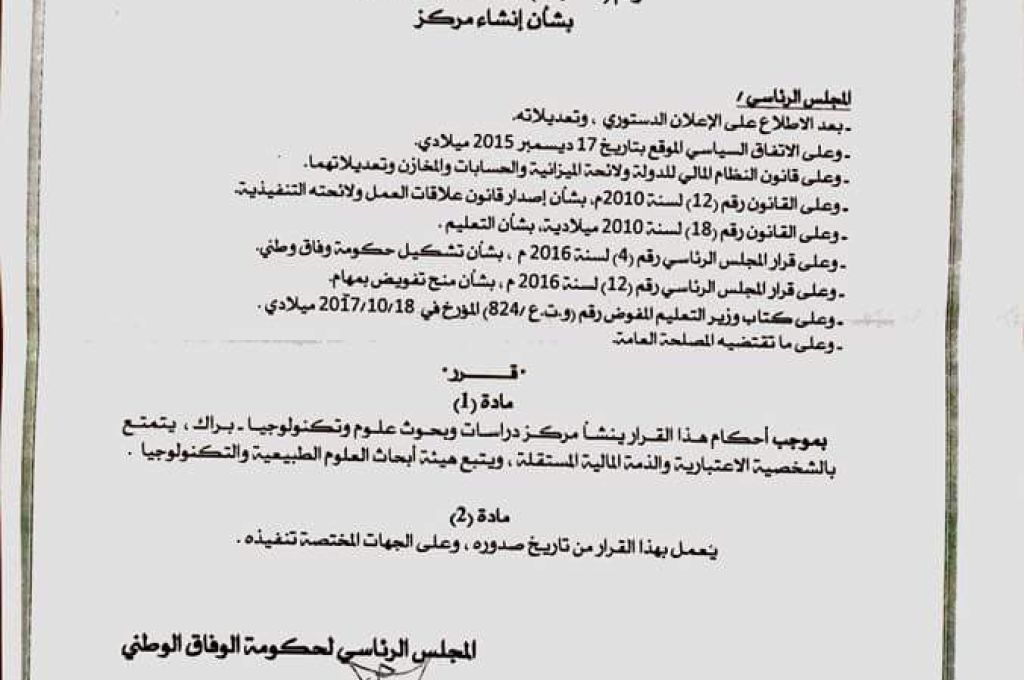 خمسة ملايين دينار ترد إلى التجاري الوطني فرع طبرق وسقف السحب 240 دينار