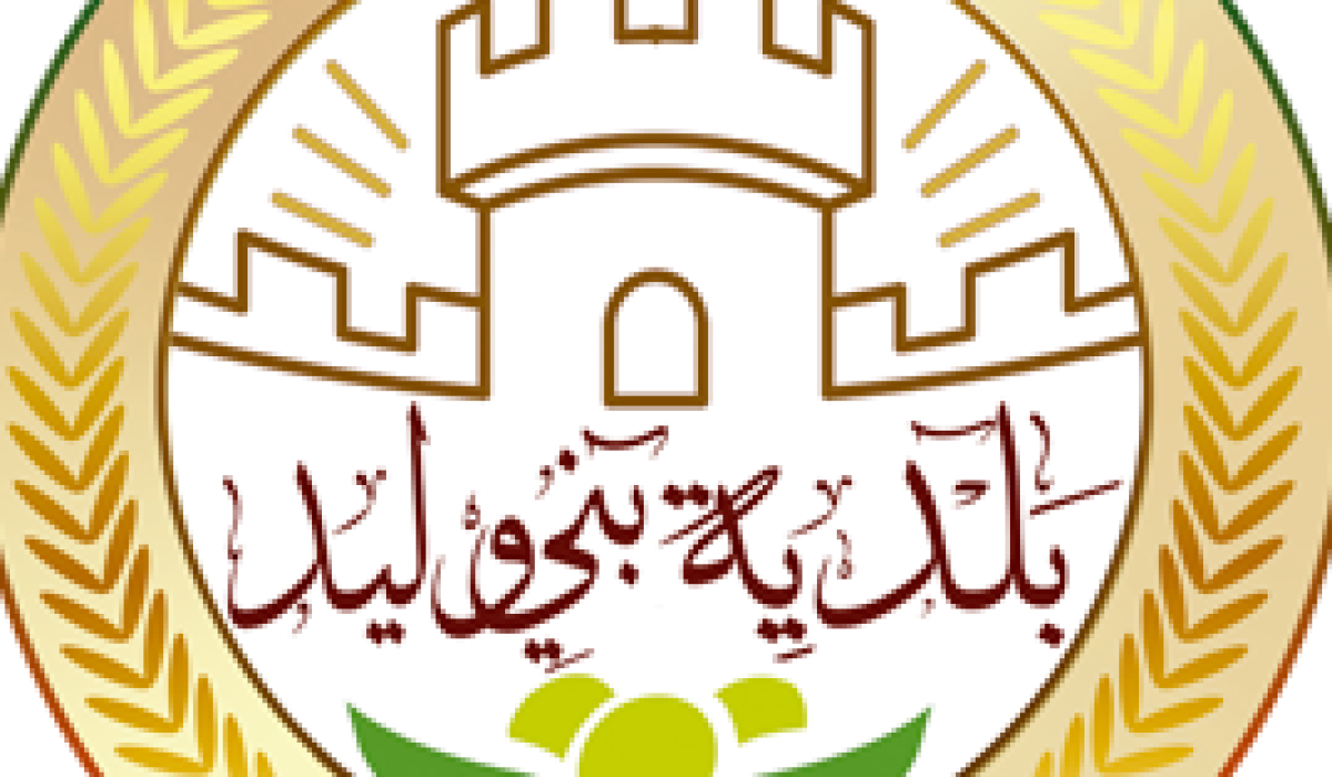 تشكيل لجنة لصرف التعويضات المالية من الدفعة الثانية المخصصة لبلدية بني وليد