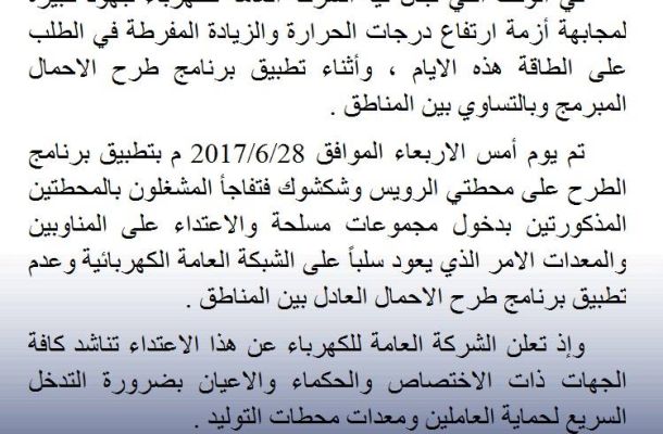 محادثات سرية لتعويض ضحايا القنابل وليبيا تدفع الثمن
