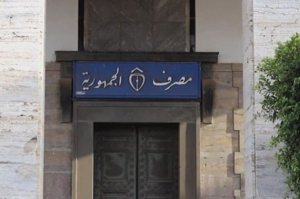 أسعار صرف الدولار والدعم السلعي للمحروقات .. هل هما ذراعا المركزي؟
