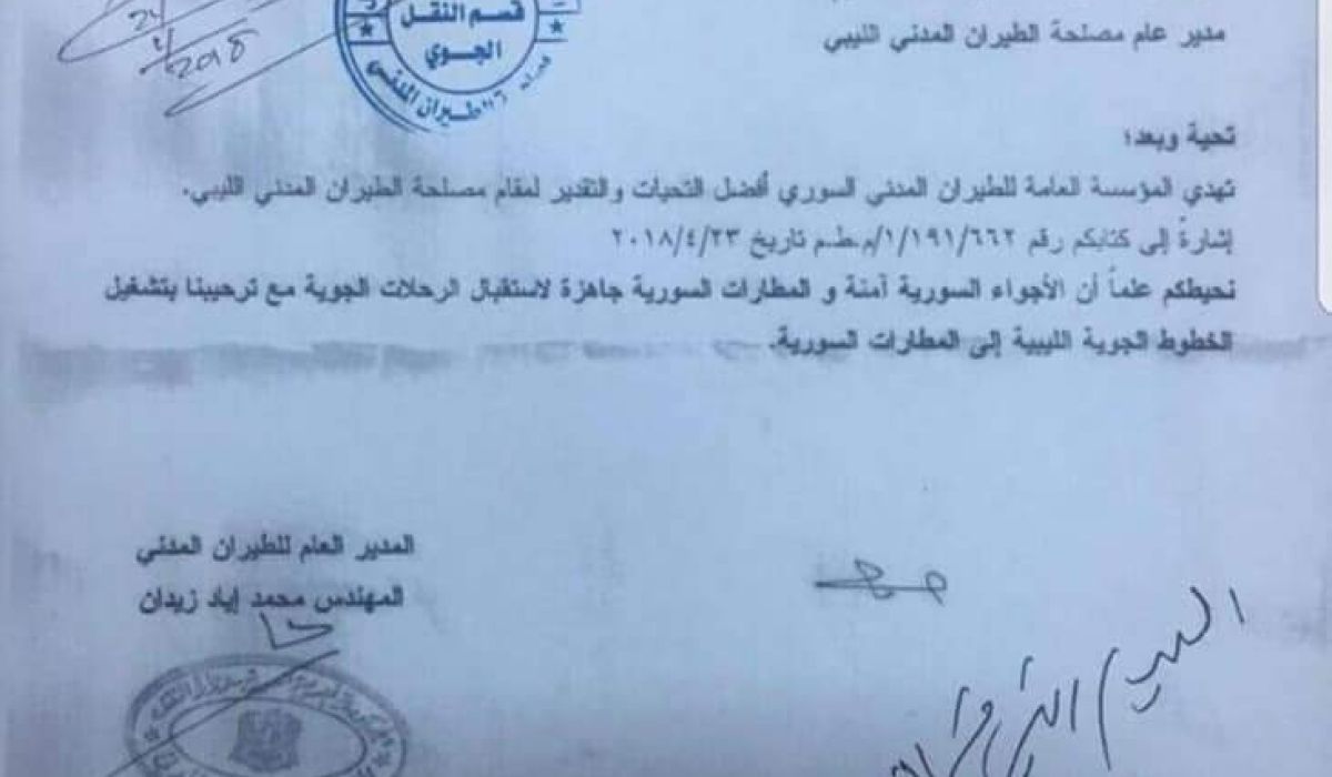 إعادة تشغيل الرحلات الجوية بين ليبيا وسوريا