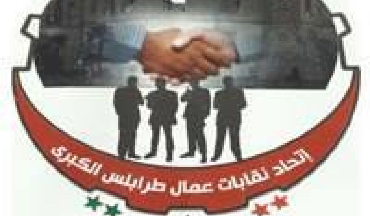 مرتبات العاملين على رأس أجندة إجتماع نقابة الشركات المتعثرة مع لجنة متابعة الشركات بإتحاد عمال ليبيا