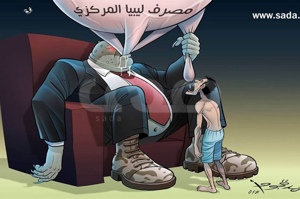 الغول