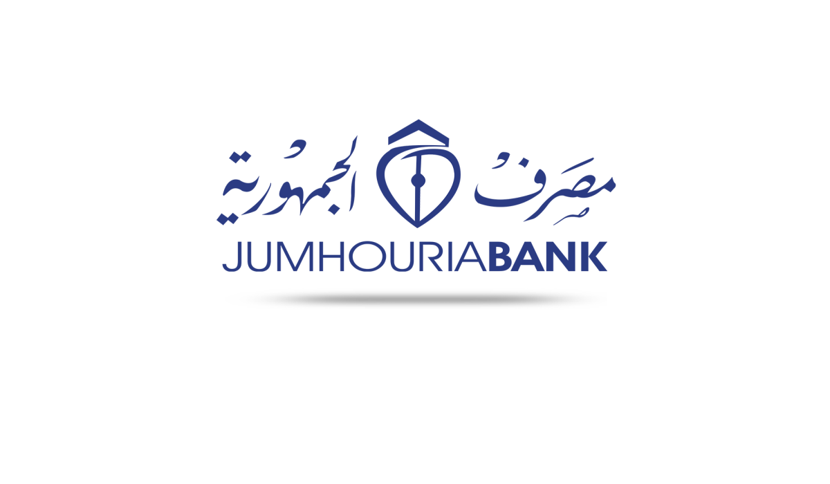 مصرف الجمهورية يعلن إدراج علاوة الأبناء لملحق عام 2020