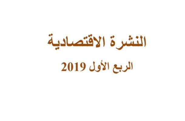 تطور قطاع الاتصالات في ليبيا وتحديات الأزمة