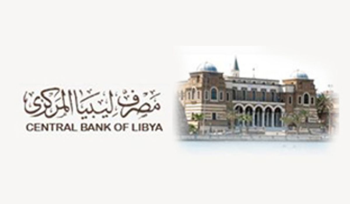 المركزي ينفي لصدى الأخبار المتداولة حول اقتحام مبنى المصرف من قبل مجموعة مسلحة