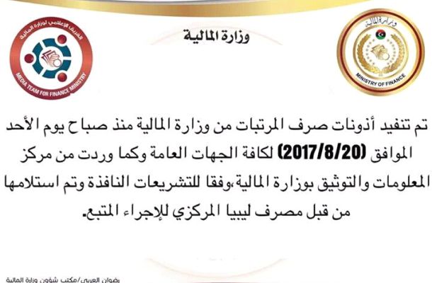 عبد الجليل يجتمع مع نواب وعمداء بلديات المنطقة الغربية وجنوب طرابلس