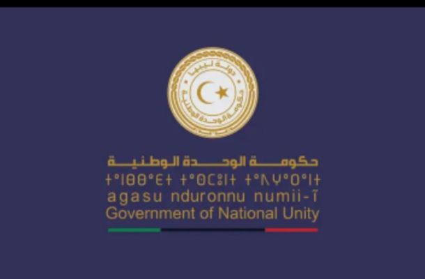 فرع هيئة الرقابة الإدارية بالزاوية يحيل تقريره الأول لهذا العام