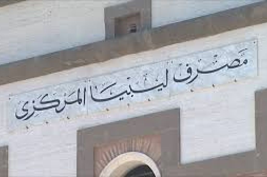 الليبية للإستثمارات تنظم ملتقى للمدراء ...