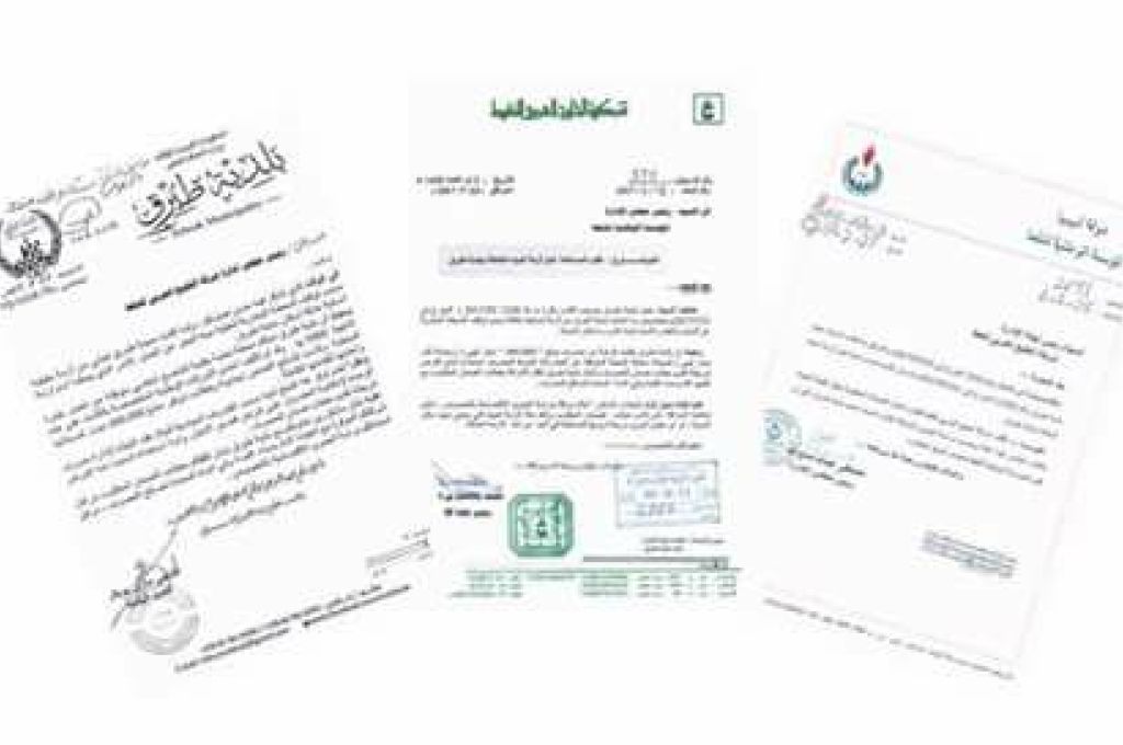 نشرة الأحمال اليومية للشركة العامة للكهرباء