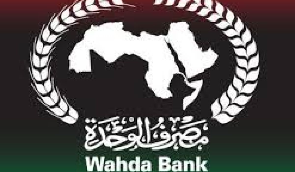 مصرف الوحدة يحدد مواعيد العمل والعطلة الرسمية لعيد الفطر المبارك