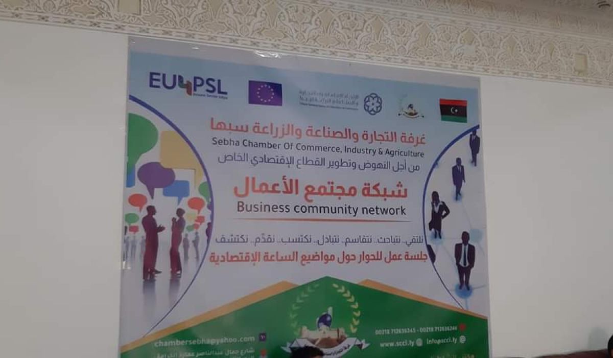 غرفة التجارة والصناعة والزراعة سبها تبحث أزمة الوقود والغاز