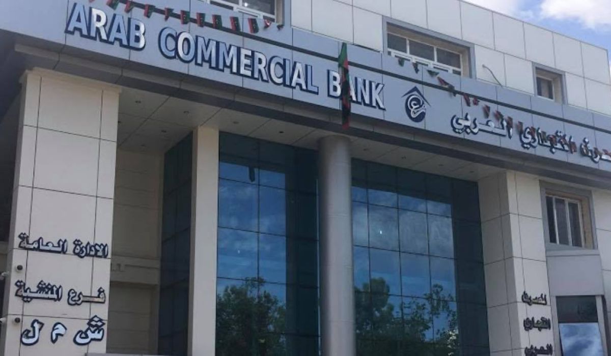 خاص: التجاري العربي يعلن ايداع قيمة علاوة الزوجة والأبناء بحسابات الزبائن