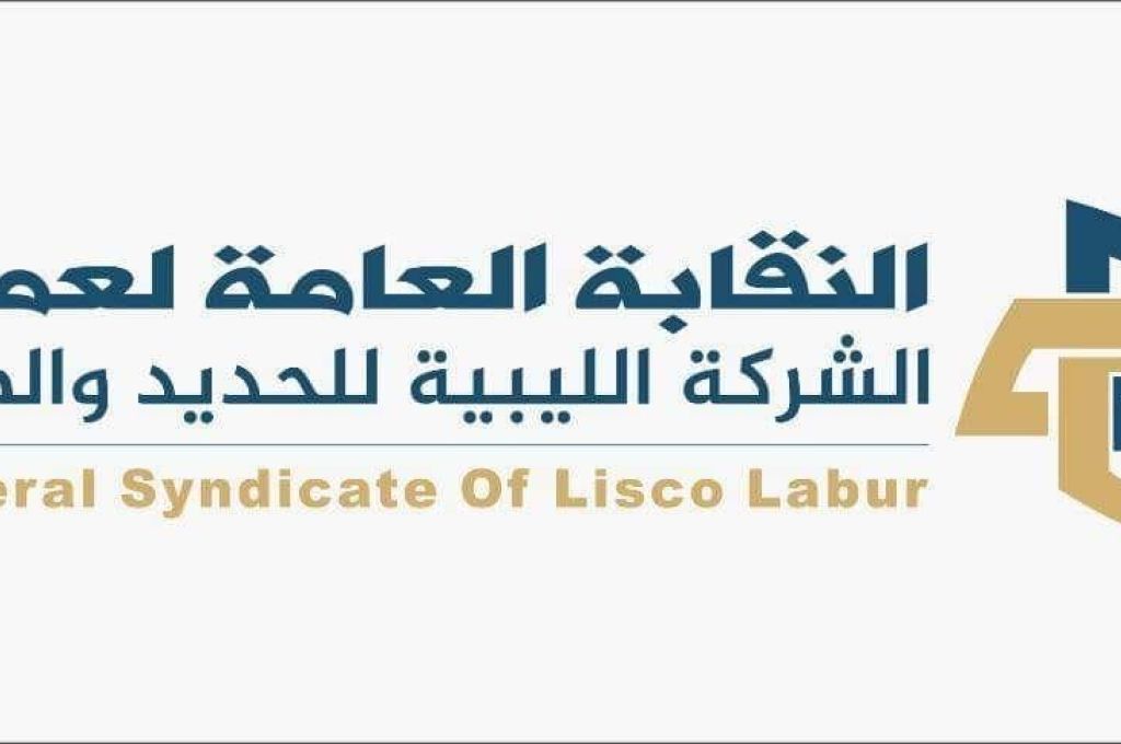 وزير الصناعة والمعادن يقوم بزيارة للشركة الليبية للحديد والصلب مصراتة