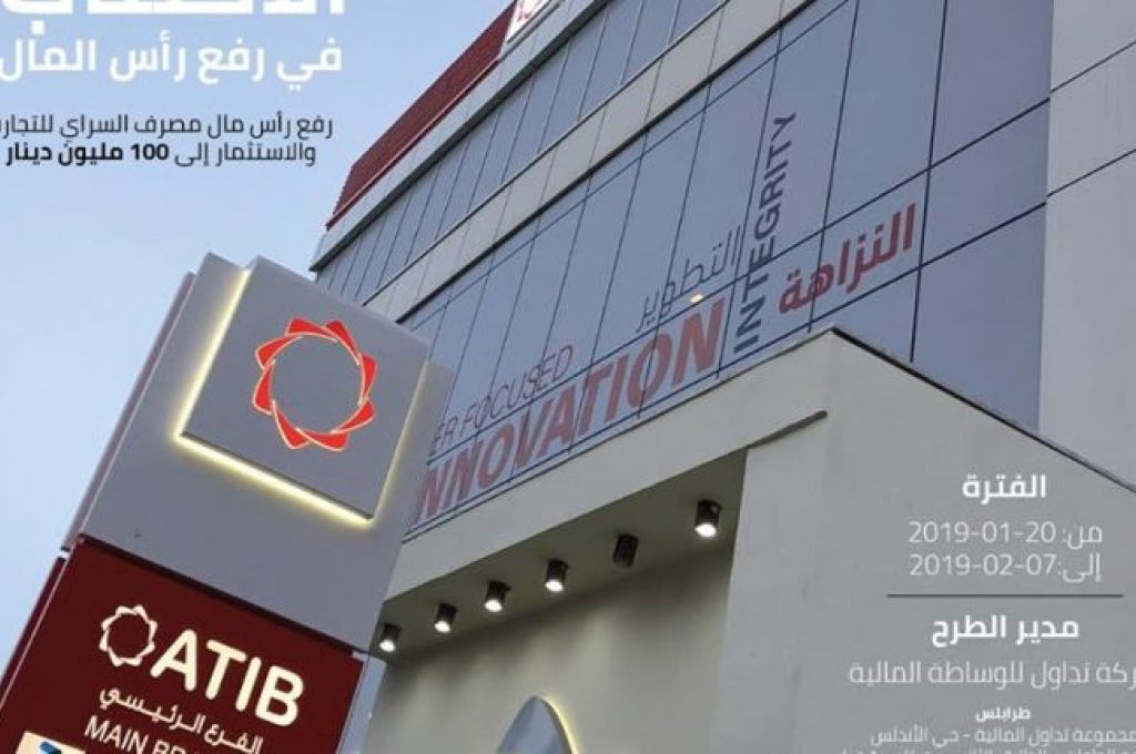 مواصلات المؤقتة تصدر قراراً بفتح مطار سبها للحالات الإنسانية
