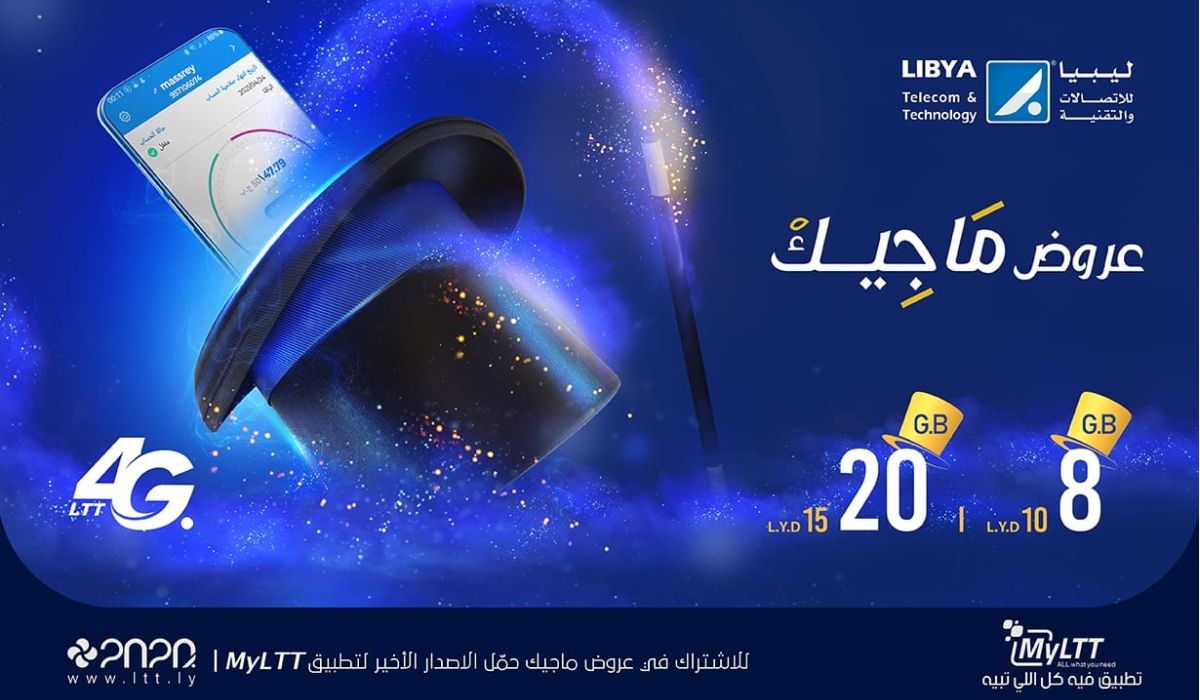 شركة الــ"Ltt" تطلق عروض جديدة لعملائها