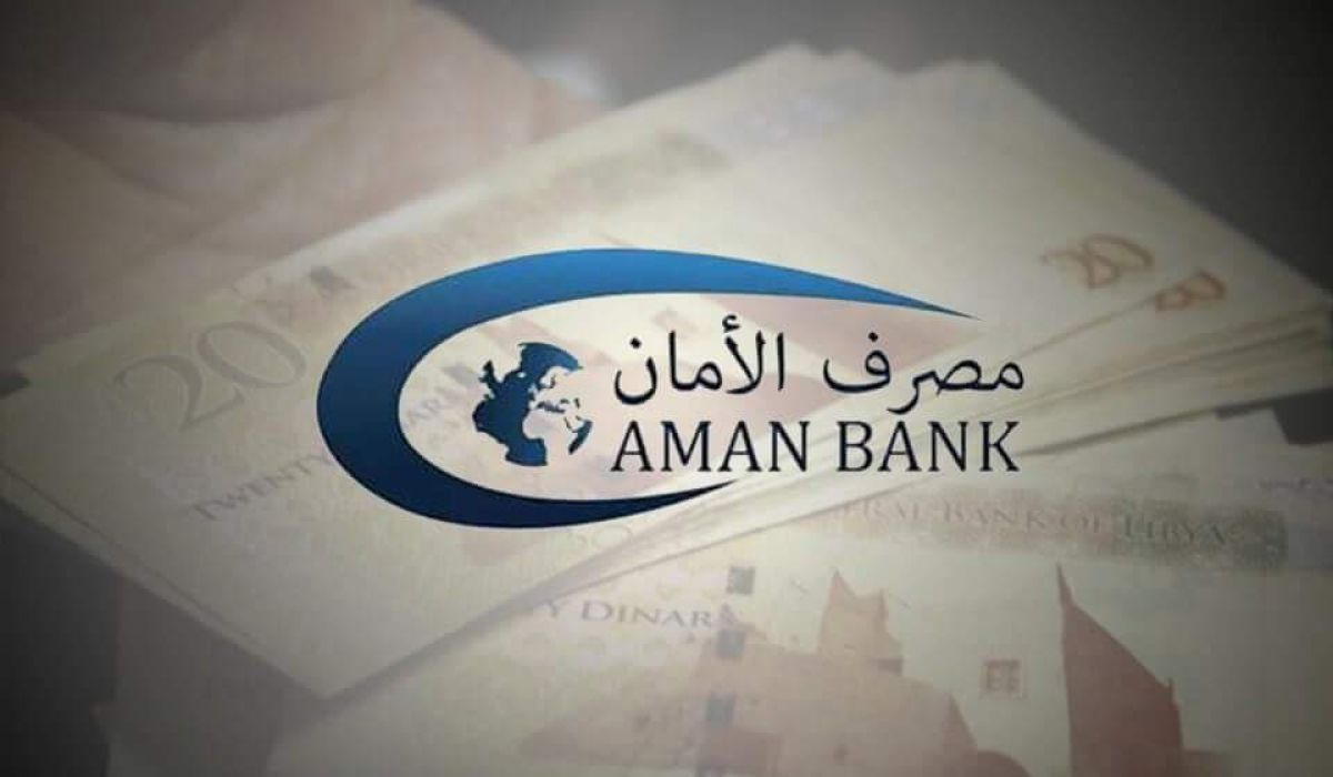 "الأمان" يعلن عن إمكانية سحب كامل مبلغ مخصص الأغراض الشخصية في سحبة واحدة فقط وبدون عمولة